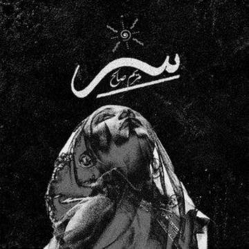 SYRR | VINYL RECORD (LP)