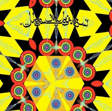 TECHNO ALLAH | 12IN VINYL