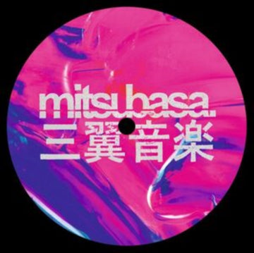 BLESSING EP | 12IN VINYL