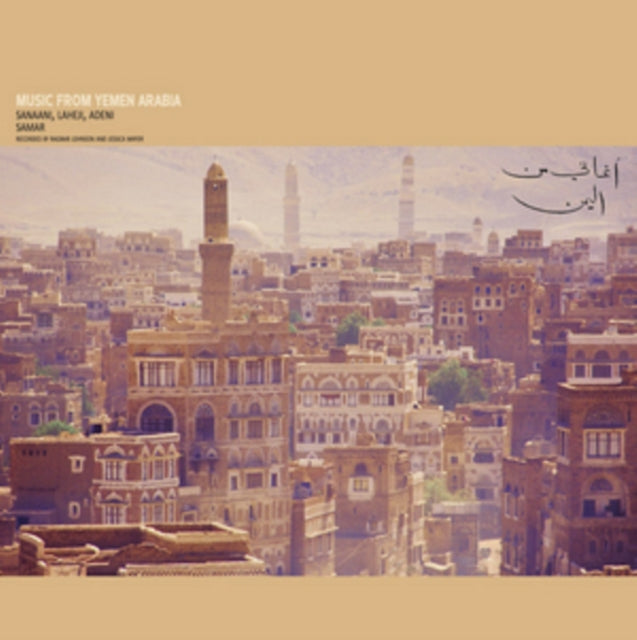 JOHNSON, RAGNAR AND JESSICA MAYER | MUSIC FROM YEMEN ARABIA: SANAANI, LAHEJI, ADENI AND SAMAR | VINYL RECORD (LP)