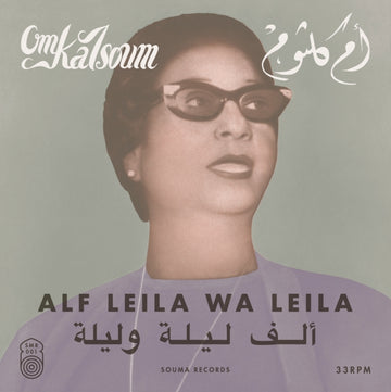 KALSOUM, OM | ALF LEILA WA LEILA | VINYL RECORD (LP)