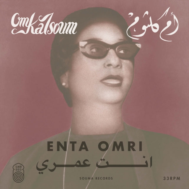 KALSOUM, OM | ENTA OMRI | VINYL RECORD (LP)