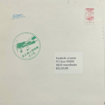 SANS RETOUR | VINYL RECORD (LP)