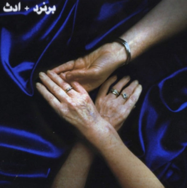 BERNARD & EDITH | JEM | VINYL RECORD (LP)