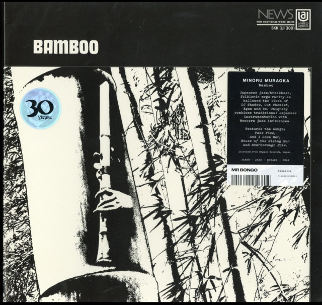MURAOKA, MINORU | BAMBOO | VINYL RECORD (LP)