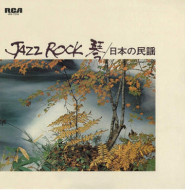 SAWAI, TADAO; KAZUE SAWAI; HOZAN YAMAMOTO; SADANORI NAKAMUR; TATSURO TAKIMOTO; TAKESHI INOMATA | JAZZ ROCK | VINYL RECORD (LP)