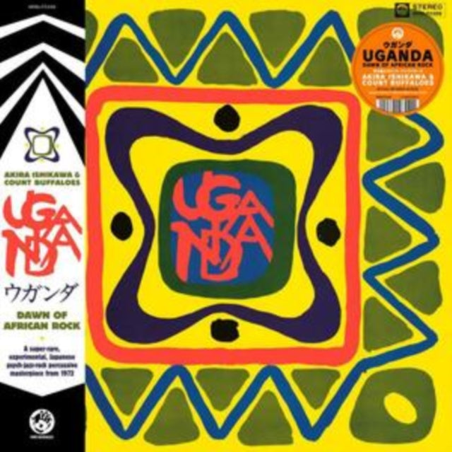 ISHIKAWA, AKIRA & COUNT BUFFALOES | UGANDA (DAWN OF AFRICAN ROCK) | VINYL RECORD (LP)