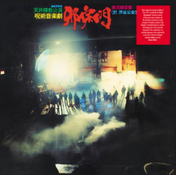 JASHUMON | VINYL RECORD (LP)