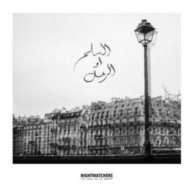 NIGHTWATCHERS | LA PAIX OU LE SABLE | VINYL RECORD (LP)