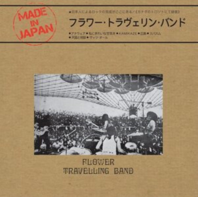 FLOWER TRAVELLIN' BAND | MADE IN JAPAN | VINYL RECORD (LP)