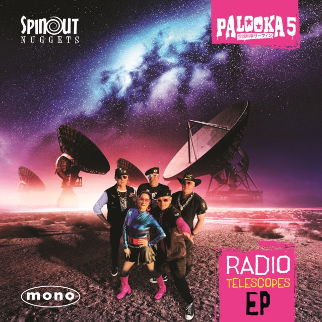 PALOOKA 5 | RADIO TELESCOPES EP | 7IN VINYL