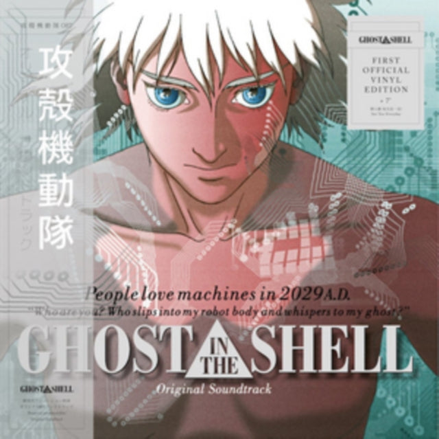 OST | GHOST IN THE SHELL (180G/LP/7IN) | VINYL RECORD (LP)