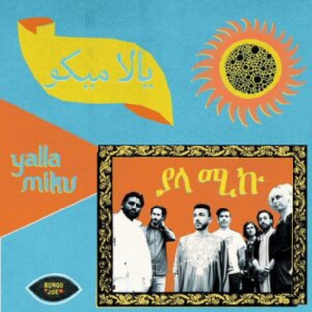 YALLA MIKU | YALLA MIKU | VINYL RECORD (LP)