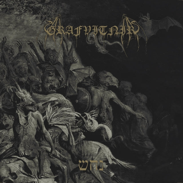 GRAFVITNIR | NAHASH | VINYL RECORD (LP)