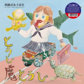 MOBILE HIGH SCHOOL GIRL | VINYL RECORD (LP)