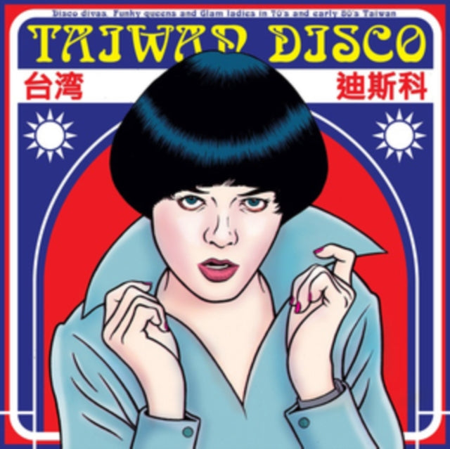 VARIOUS ARTISTS | TAIWAN DISCO | VINYL RECORD (LP)