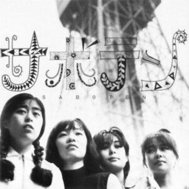 SABOTEN | SABOTEN | VINYL RECORD (LP)