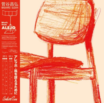 MUSIC FROM ALEJO | 12IN VINYL