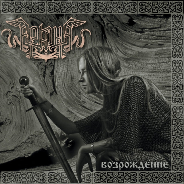 ARKONA | VOSROZDENIE | CD