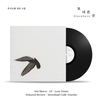 ANOTHER PLACE (180G) | VINYL RECORD (LP)