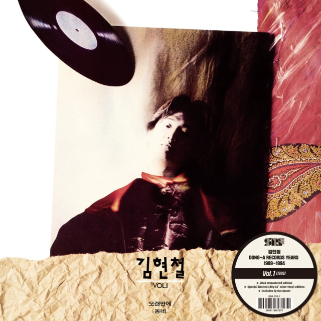 HYUN-CHUL, KIM | KIM HYUN-CHUL VOL. 1 (WHITE VINYL) | VINYL RECORD (LP)