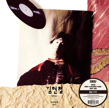 HYUN-CHUL, KIM | KIM HYUN-CHUL VOL. 1 (WHITE VINYL) | VINYL RECORD (LP)