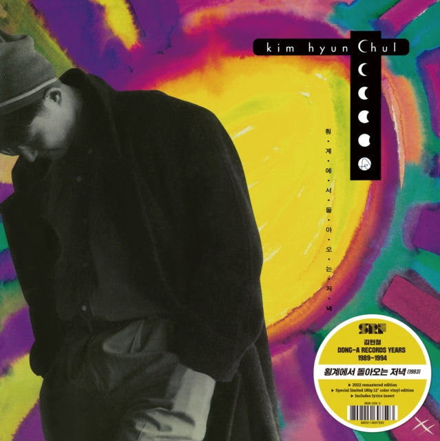 HYUN-CHUL, KIM | KIM HYUN-CHUL VOL. 3 (YELLOW VINYL) | VINYL RECORD (LP)