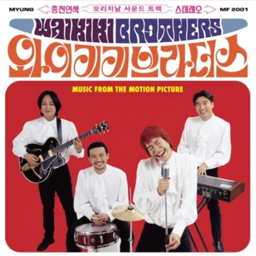 WAIKIKI BROTHERS O.S.T (2LP) | VINYL RECORD (LP)