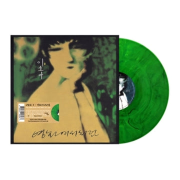 VOL.2 - LIKE IN THE MOVIES  (180G/GREEN MARBLE VINYL) | VINYL RECORD (LP)