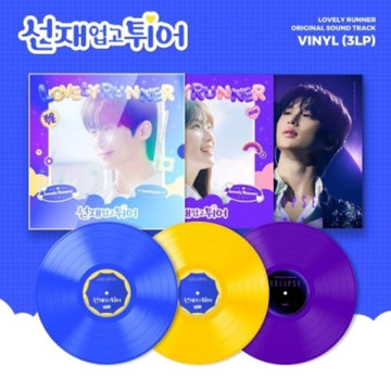 LOVELY RUNNER OST (3LP) | VINYL RECORD (LP)