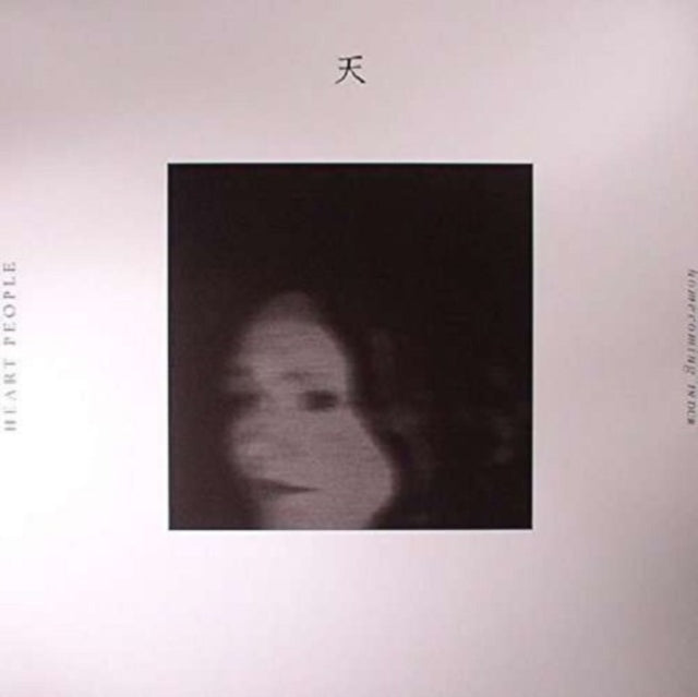 HEART PEOPLE | DUB EP | VINYL RECORD (LP)