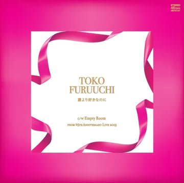 DAREYORI SUKINANONI | 7IN VINYL