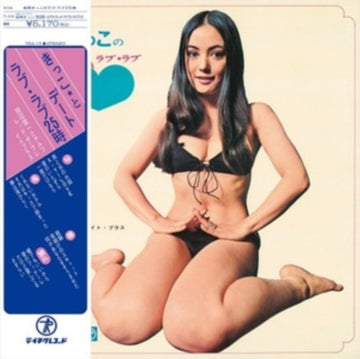KIKKO MATSUOKAS LOVE LOVE 25:00 | VINYL RECORD (LP)