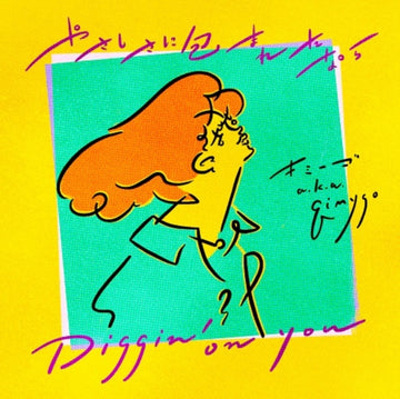 YASASHISA NI TSUTSUMARETANARA/DIGGINON YOU | 7IN VINYL
