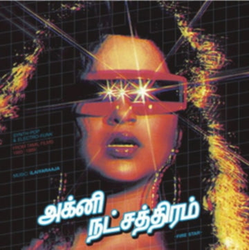 ILAIYARAAJA | FIRE STAR: SYNTH-POP & ELECTRO-FUNK FROM TAMIL FILMS | CD